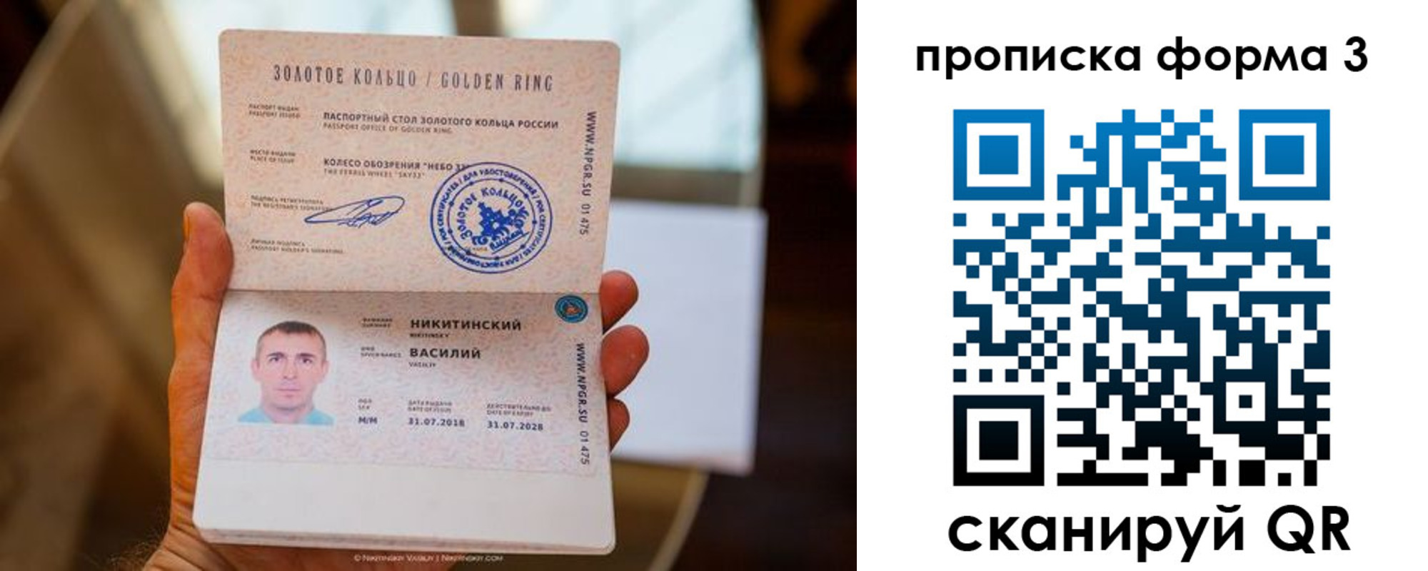 прописка в квартире в Усинске