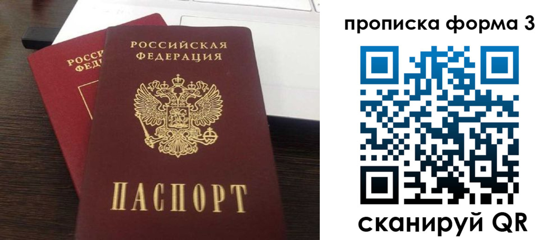 регистрация для школы в Усинске