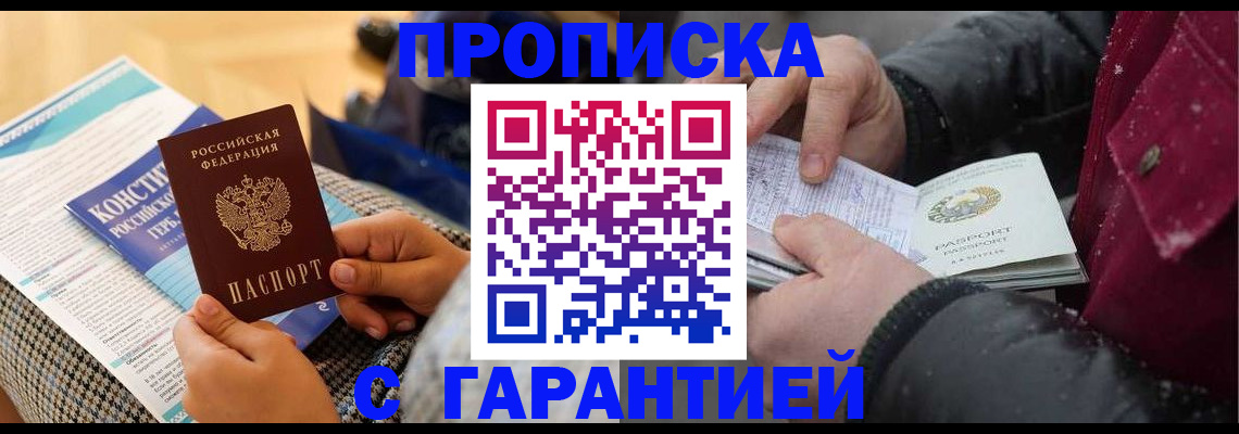 регистрация для школы в Усинске