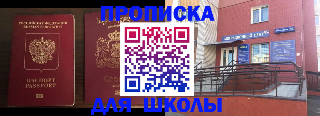 временная регистрация в квартире в Усинске